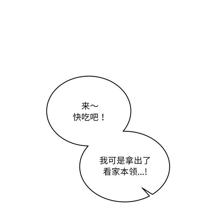 当狗不丢人第7話