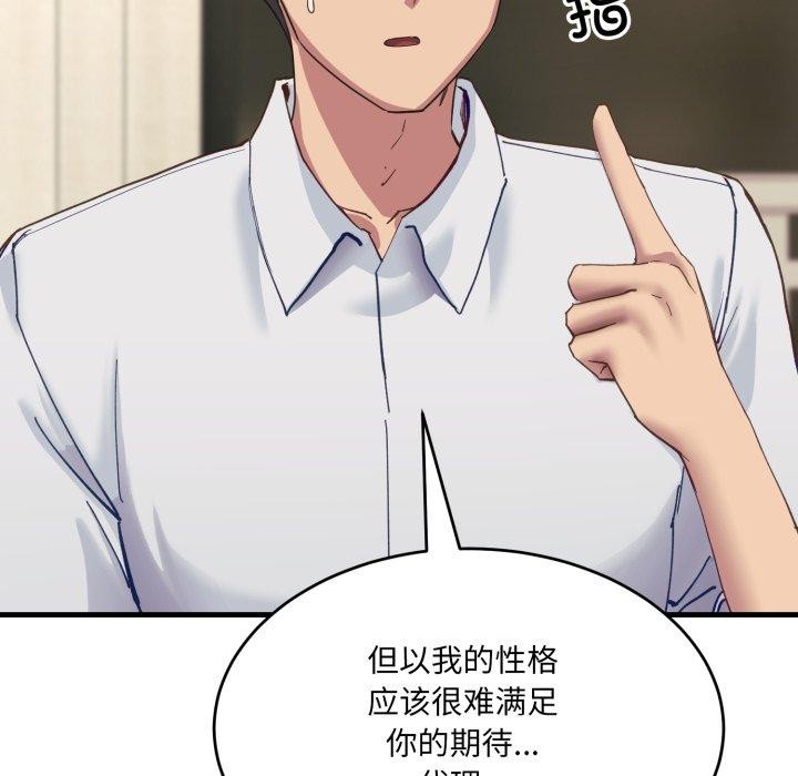 当狗不丢人第7話