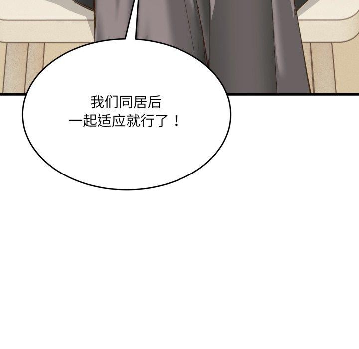 当狗不丢人第7話