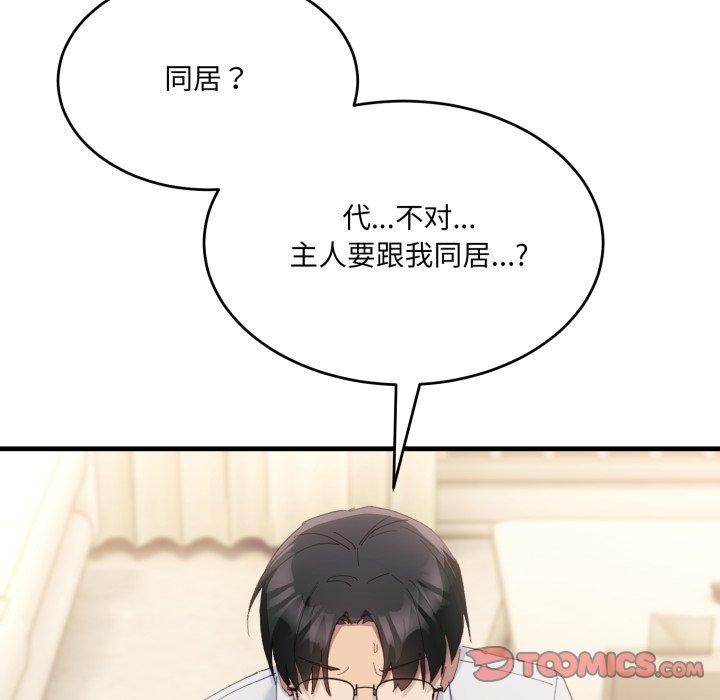 当狗不丢人第7話