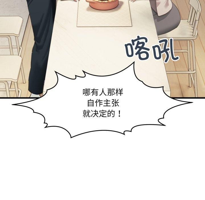 当狗不丢人第7話