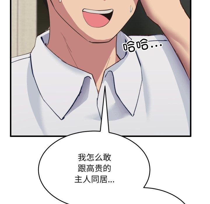 当狗不丢人第7話