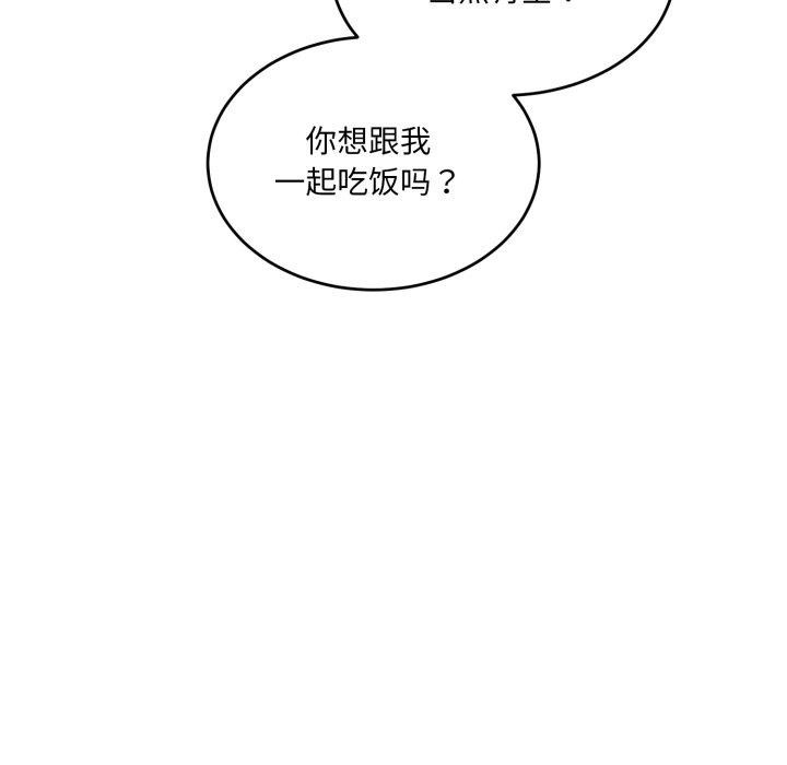 当狗不丢人第7話