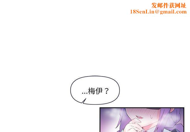 虚拟仙境第12話