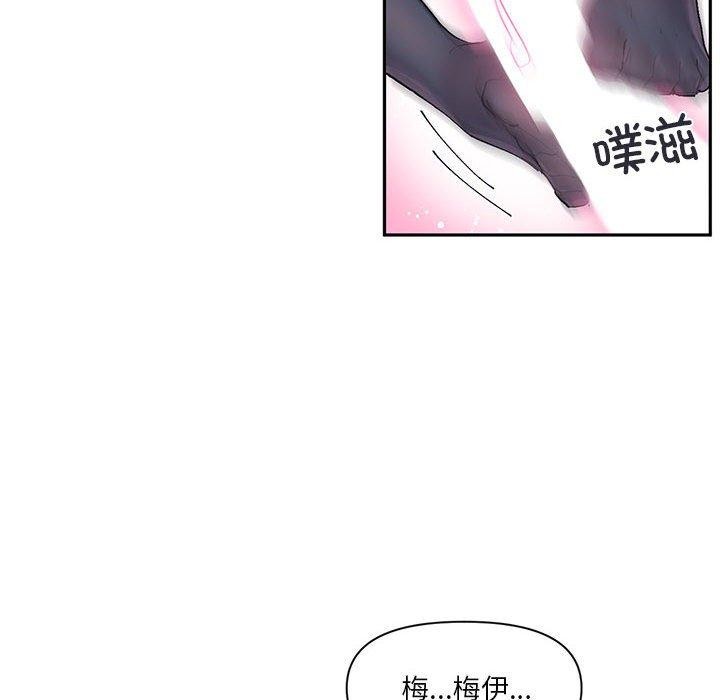 虚拟仙境第12話