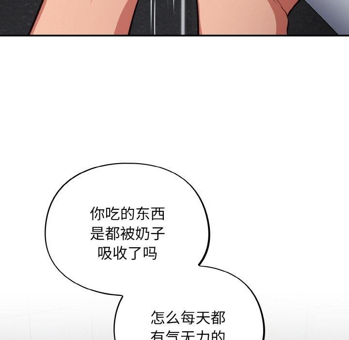 傻瓜病毒第21話
