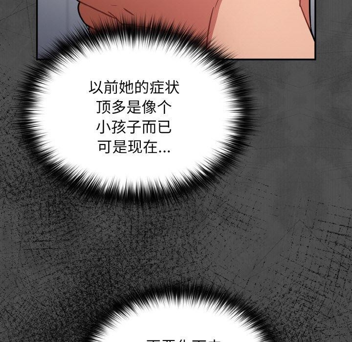 傻瓜病毒第21話