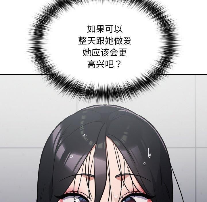 傻瓜病毒第21話