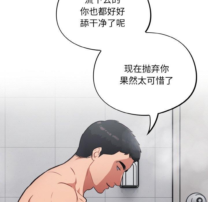 傻瓜病毒第21話