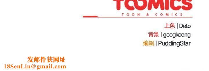 傻瓜病毒第21話