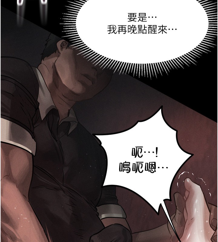 堕落物语2第9話-你女友的鮑魚好香