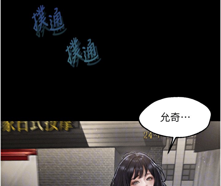 堕落物语2第9話-你女友的鮑魚好香