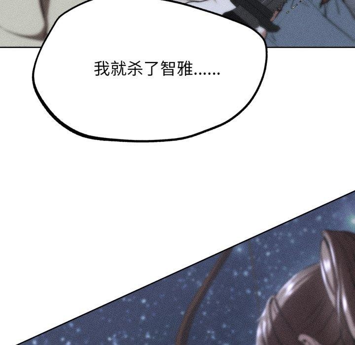 危险同学会第67話