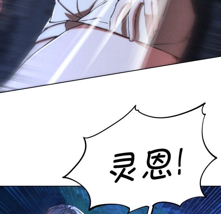 危险同学会第67話