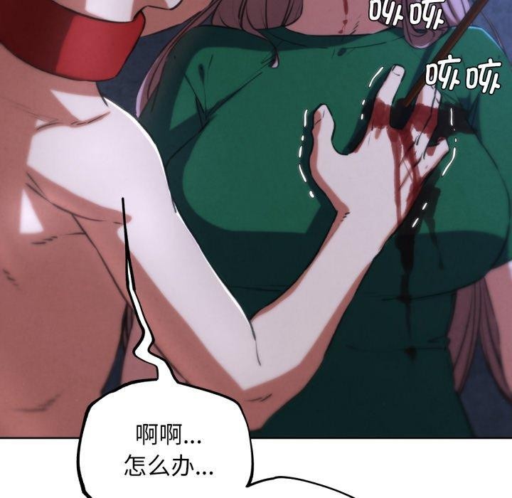 危险同学会第67話