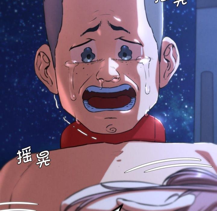 危险同学会第67話