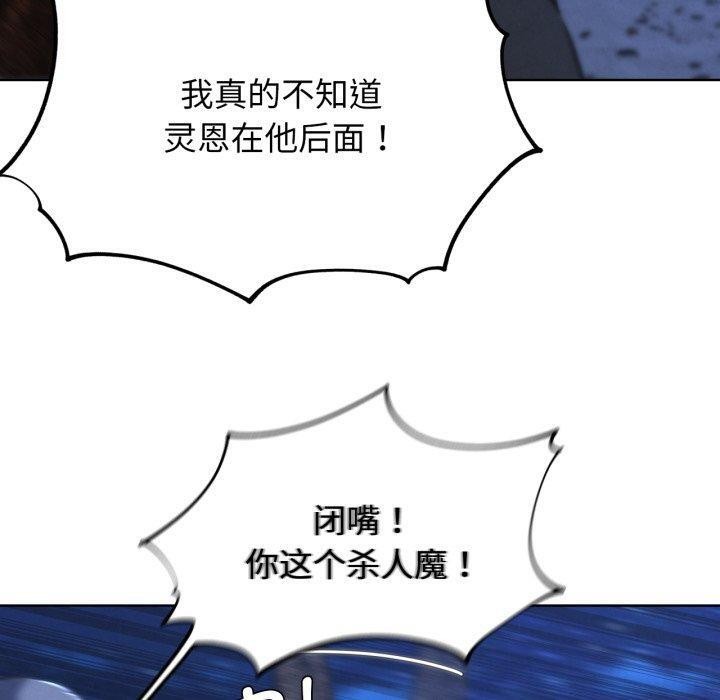 危险同学会第67話