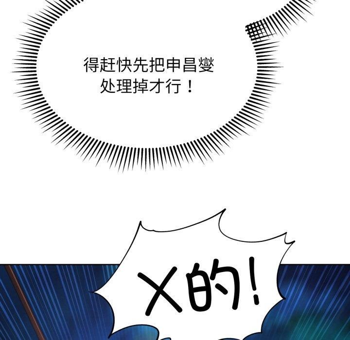 危险同学会第67話