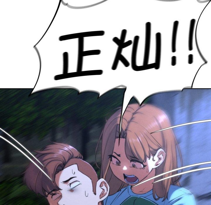 危险同学会第67話