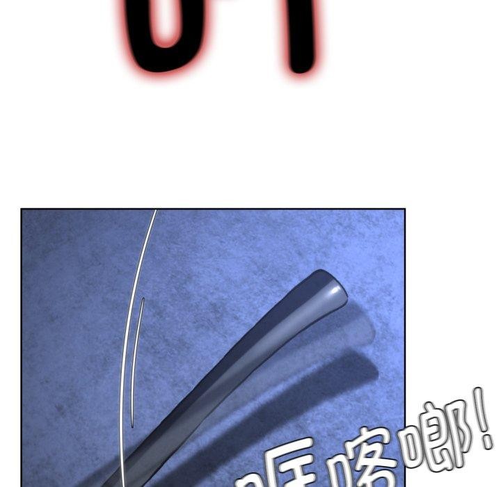 危险同学会第67話