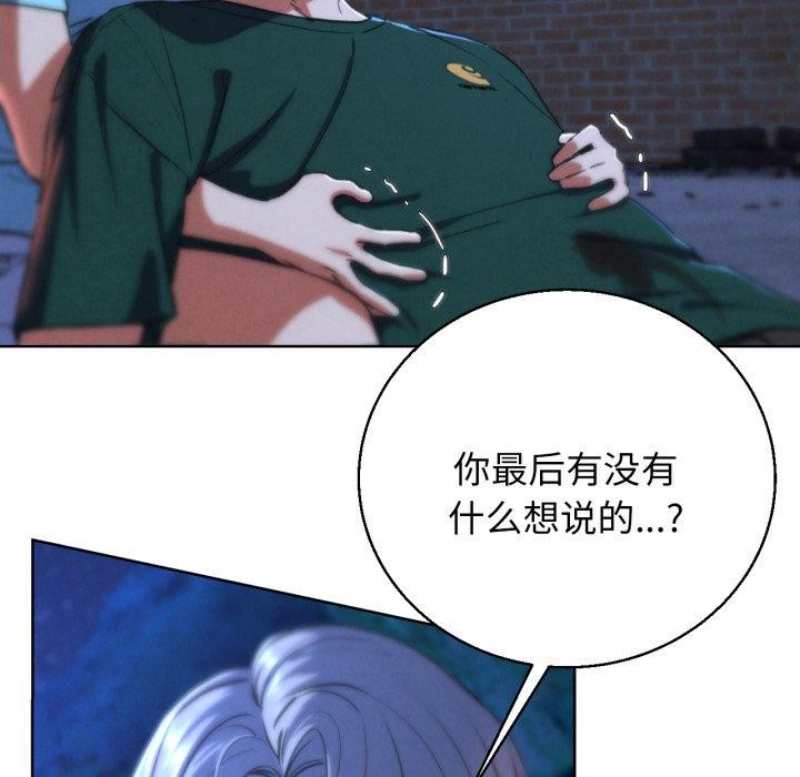 危险同学会第67話