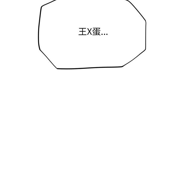 危险同学会第67話