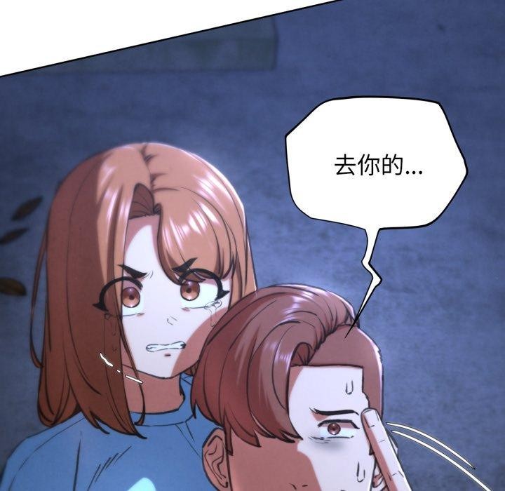 危险同学会第67話