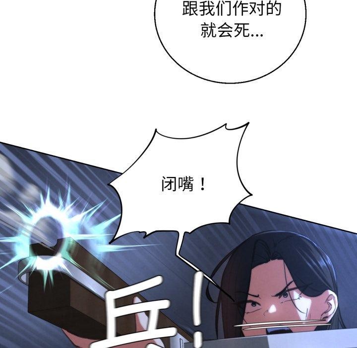 危险同学会第67話