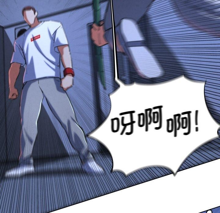 危险同学会第67話