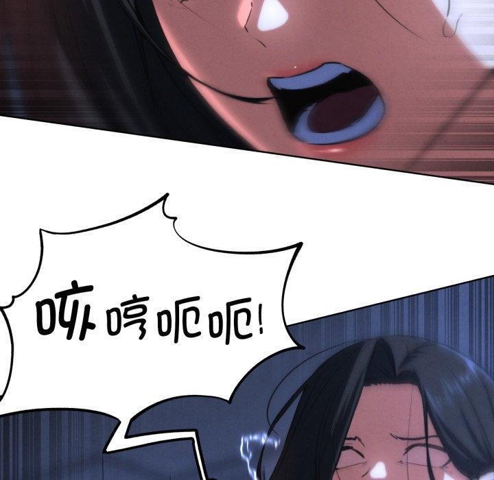 危险同学会第67話