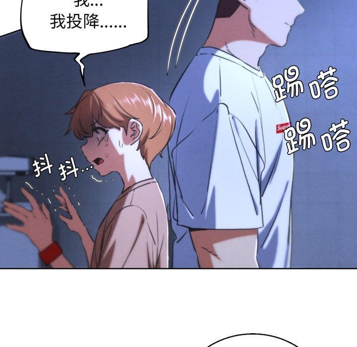 危险同学会第67話