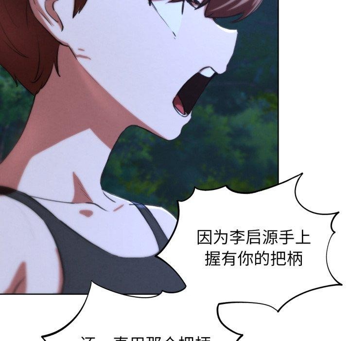 危险同学会第67話