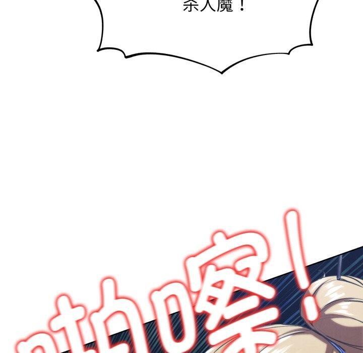 危险同学会第67話