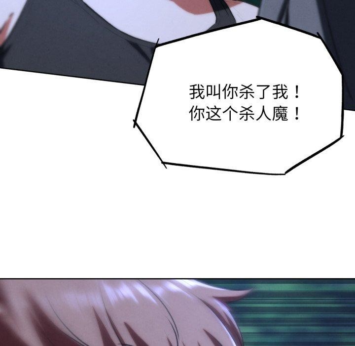 危险同学会第67話