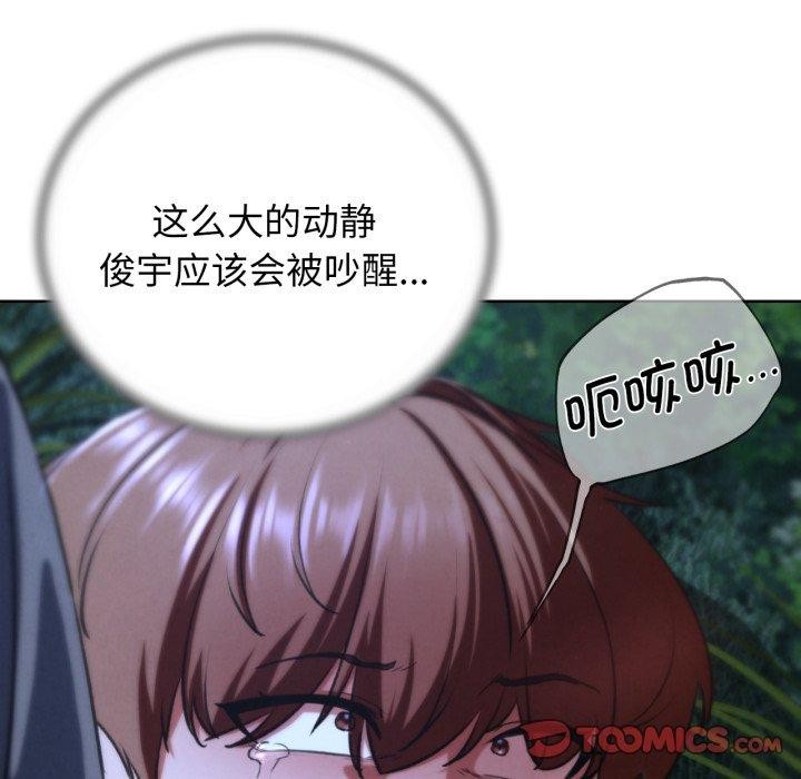 危险同学会第67話