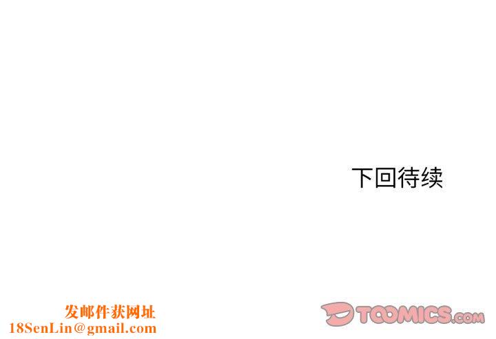 危险同学会第67話