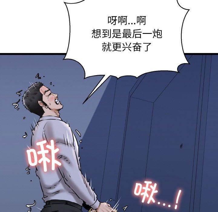 我的拉拉队宝贝第40話