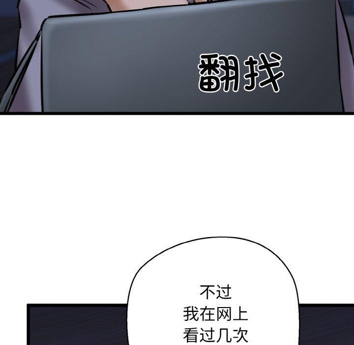 我的拉拉队宝贝第40話