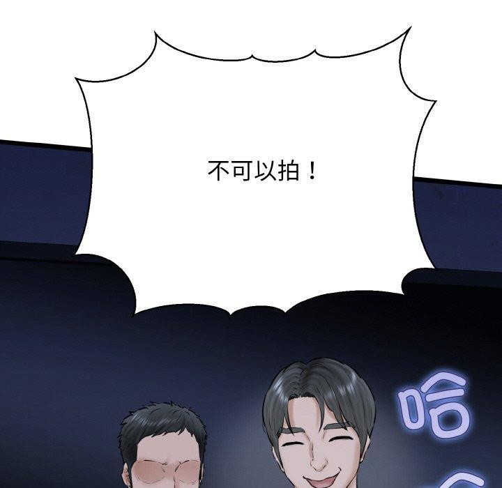 我的拉拉队宝贝第40話