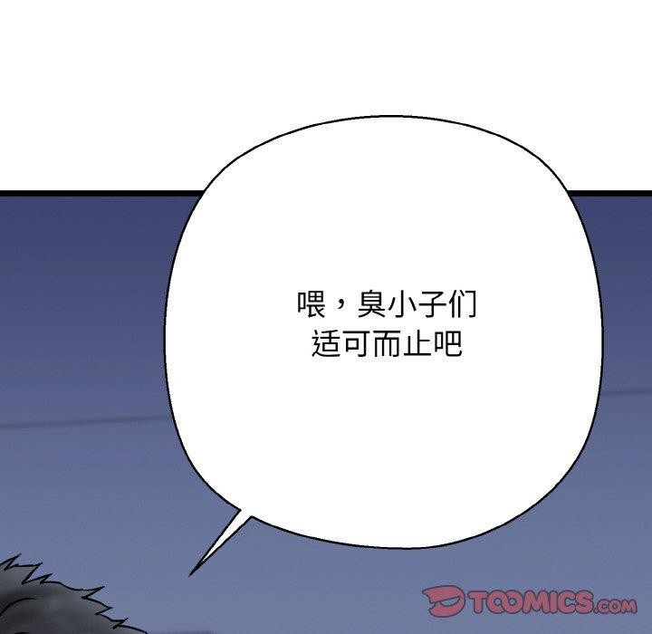 我的拉拉队宝贝第40話