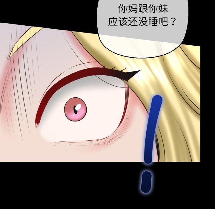 我的拉拉队宝贝第40話