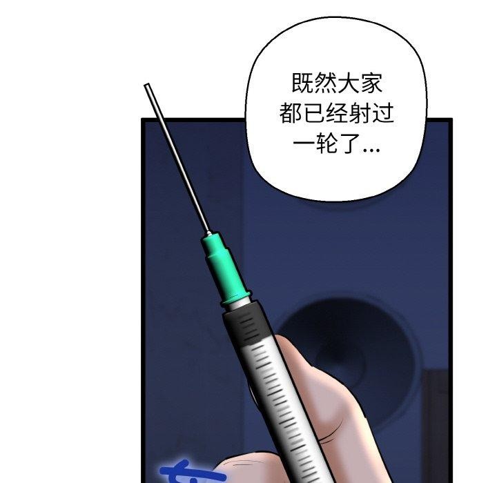 我的拉拉队宝贝第40話