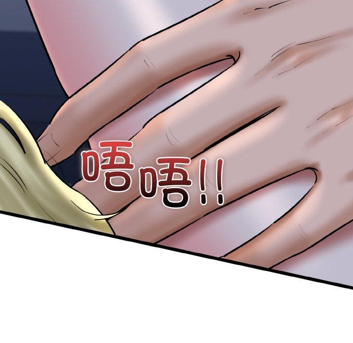 我的拉拉队宝贝第40話