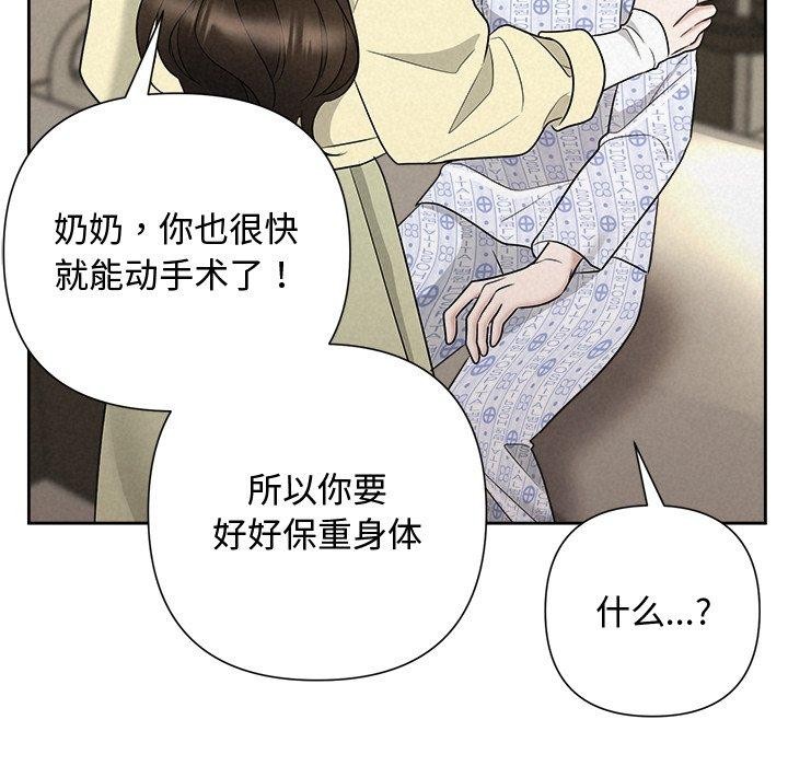 被吞噬的夜第36話