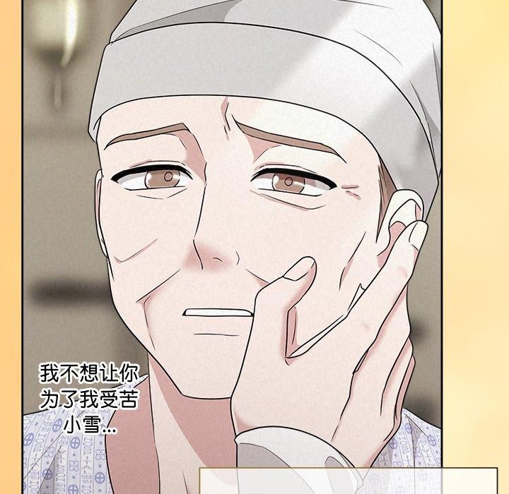 被吞噬的夜第36話