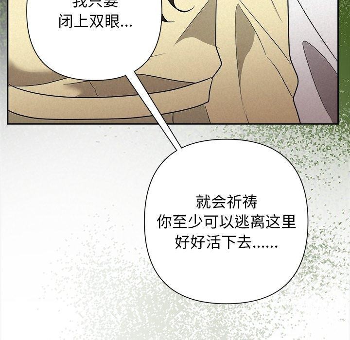 被吞噬的夜第36話