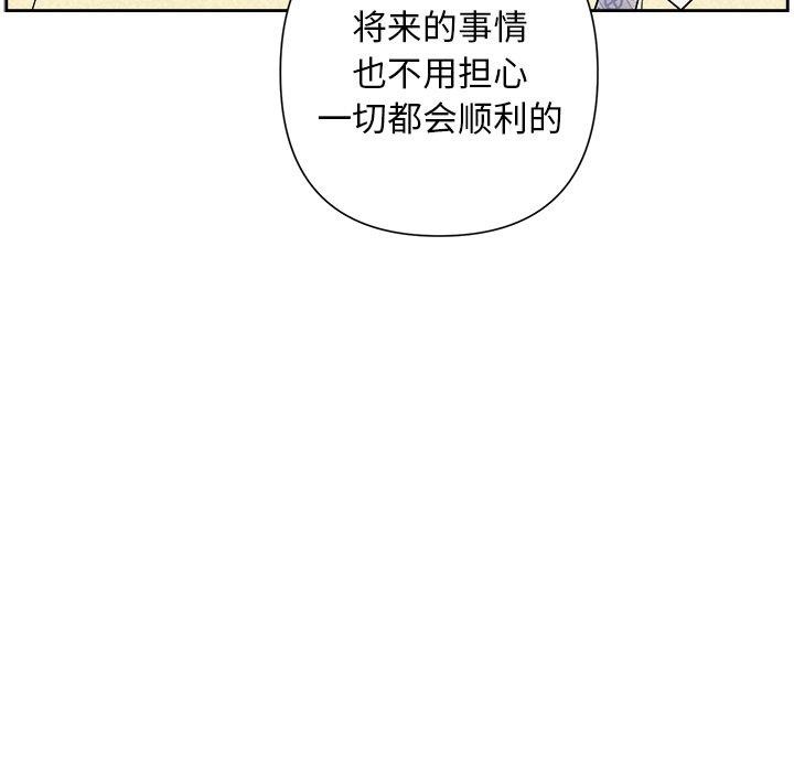 被吞噬的夜第36話