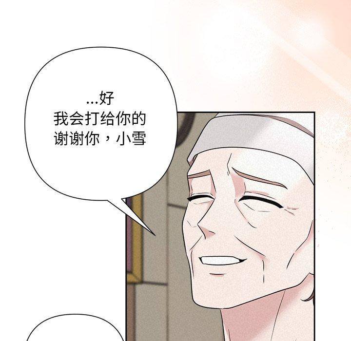 被吞噬的夜第36話