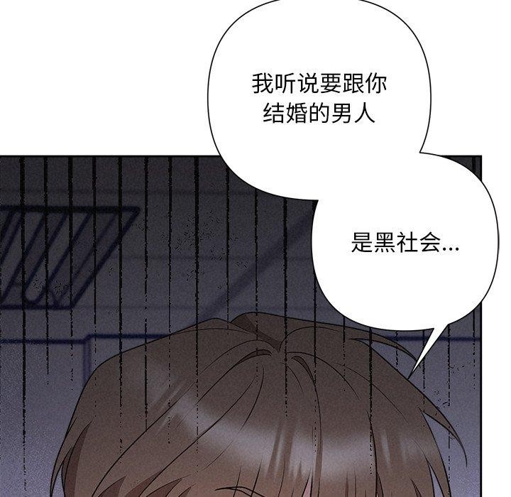 被吞噬的夜第36話