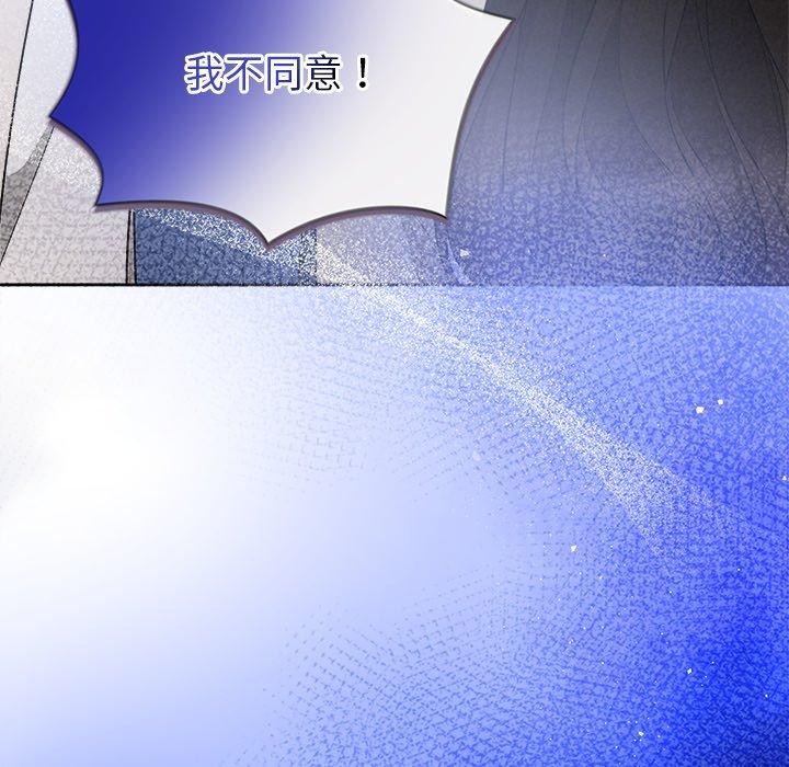 被吞噬的夜第36話